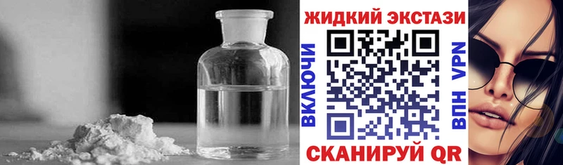 Купить  Холмск  БУТИРАТ жидкий экстази 