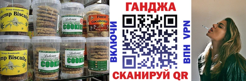 Купить  Холмск  Печенье с ТГК конопля 