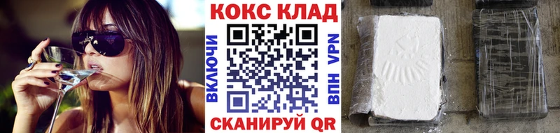 Купить  Холмск  КОКАИН 99% 