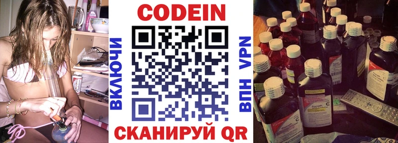 Купить  Холмск  Кодеин Purple Drank 