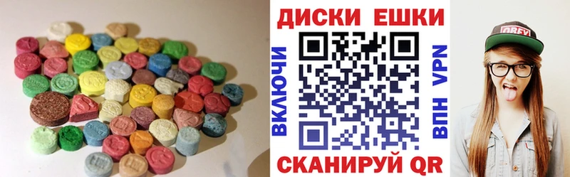 Экстази ешки  Купить где  Холмск 