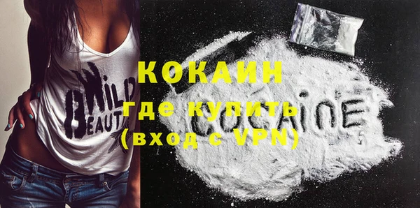 кокаин VHQ Дмитров