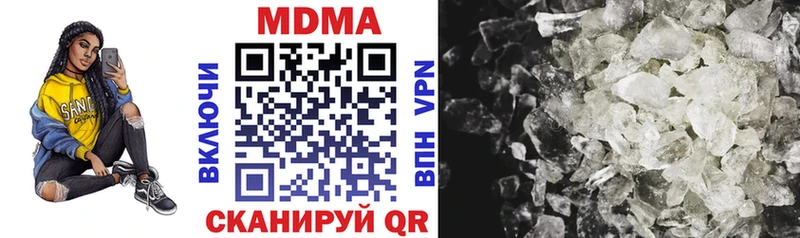 МДМА VHQ  Купить  Холмск 