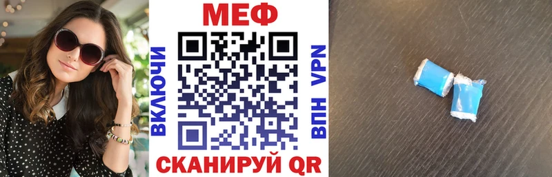 МЯУ-МЯУ mephedrone  Холмск 